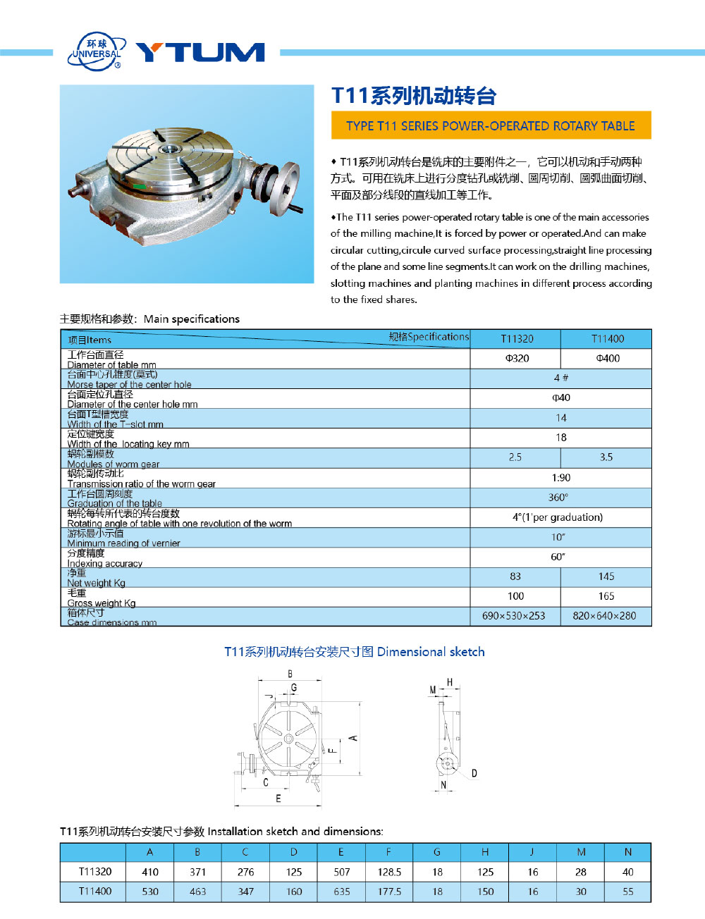 環球-機械樣本202012-14_01.jpg