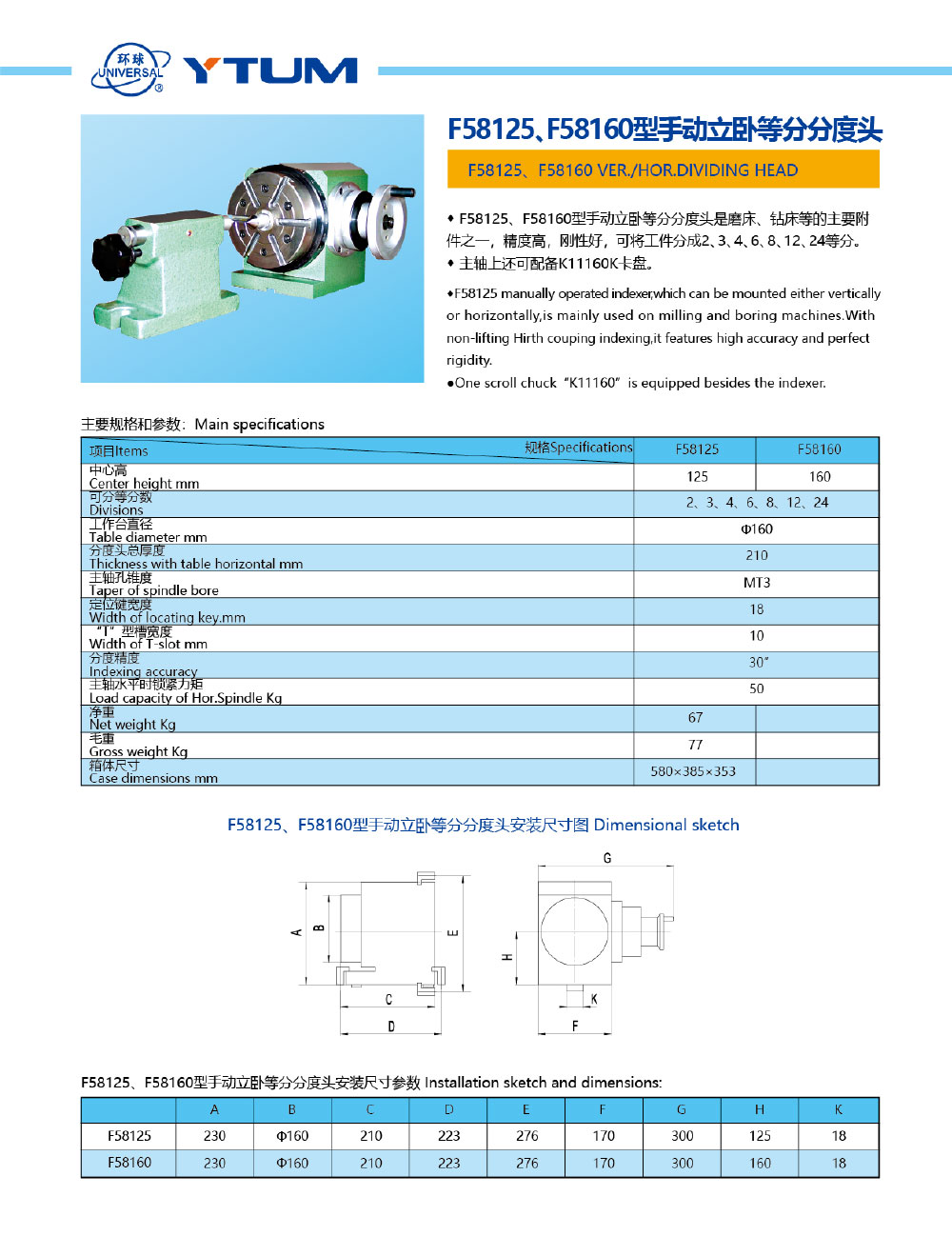 環球-機械樣本202012-8_01.jpg